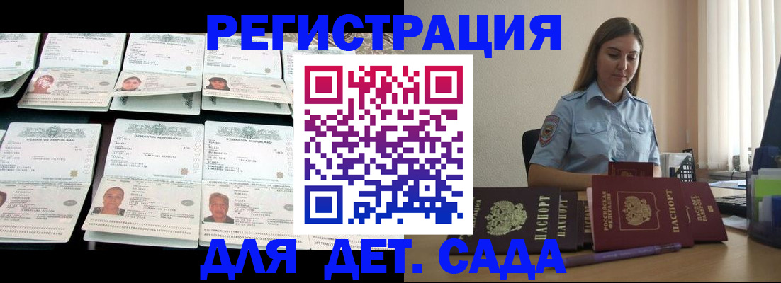 временная регистрация собственник в Волоколамске