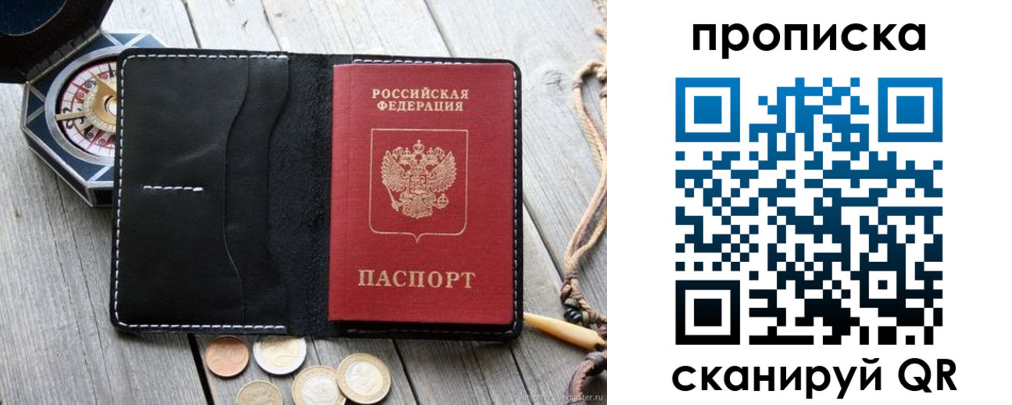 прописка для школы в Волоколамске