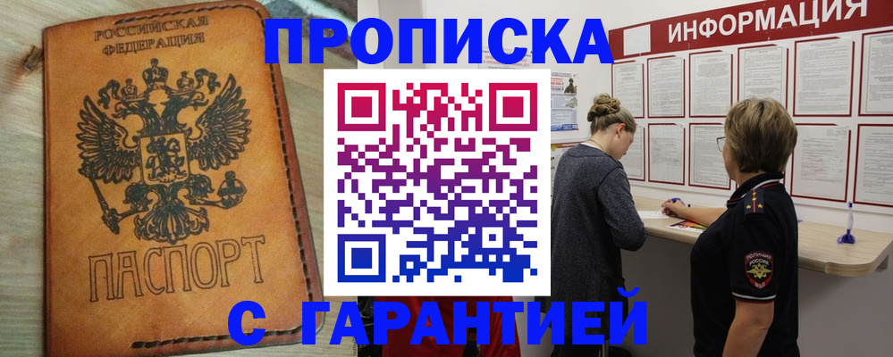 временная регистрация поиск в Волоколамске