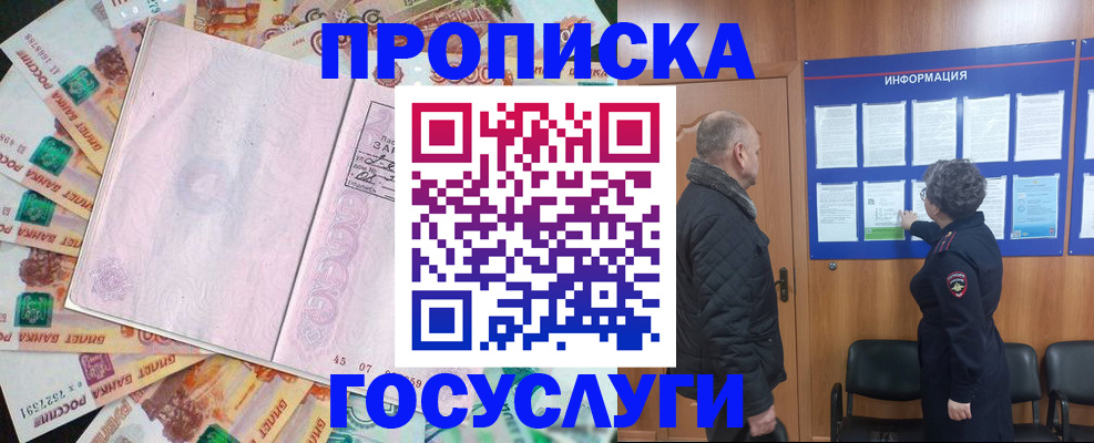 временная регистрация адрес в Волоколамске