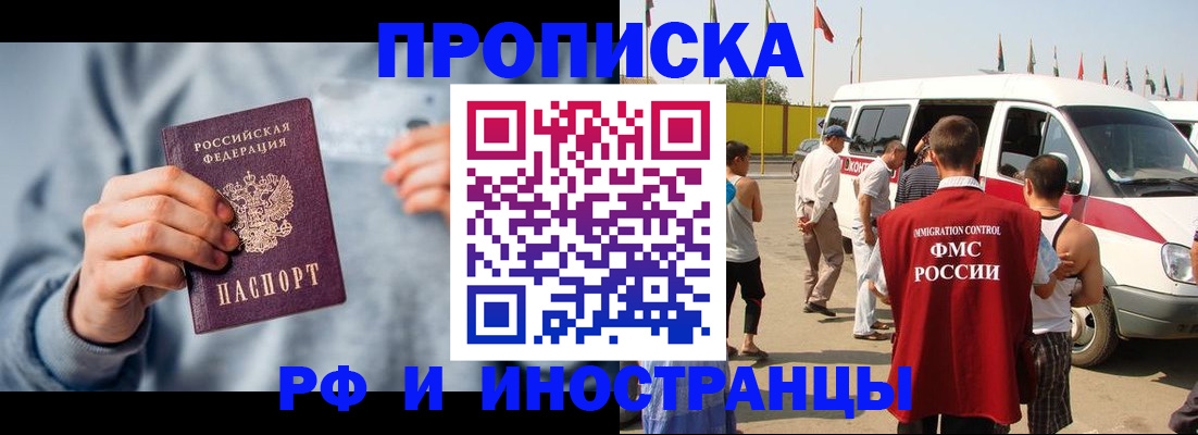 временная регистрация собственник в Волоколамске