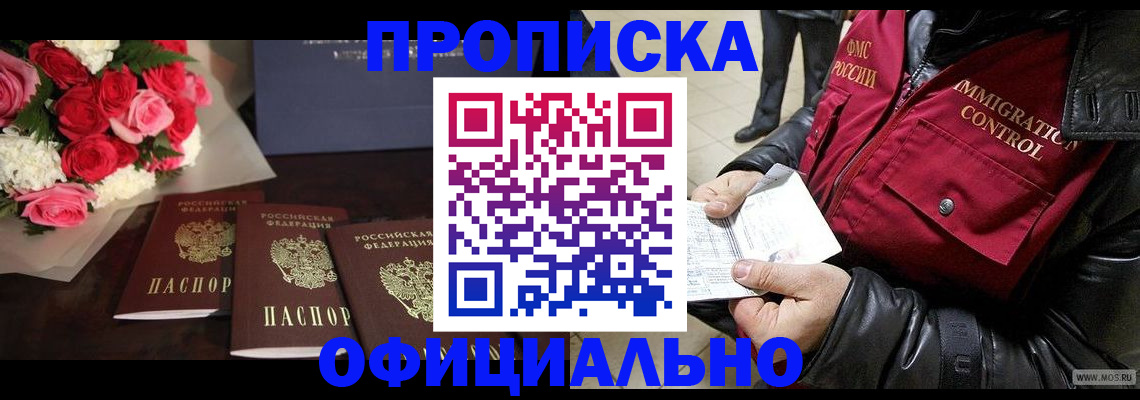 найти адрес прописки в Волоколамске