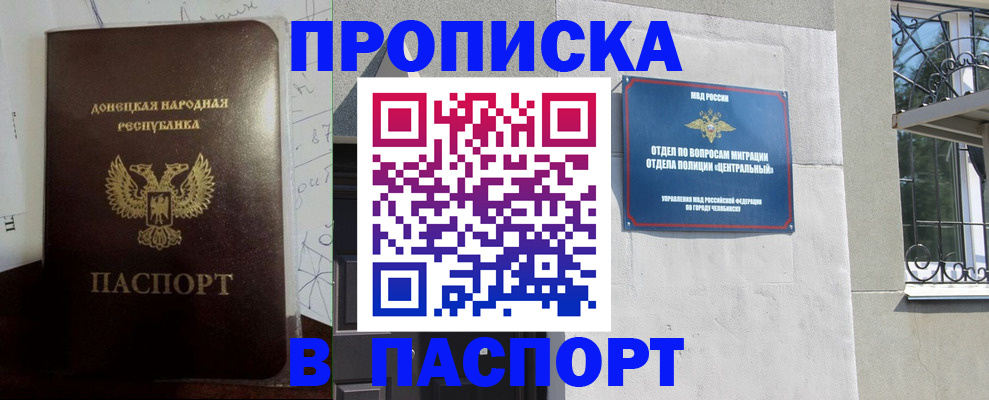 регистрация в Волоколамске