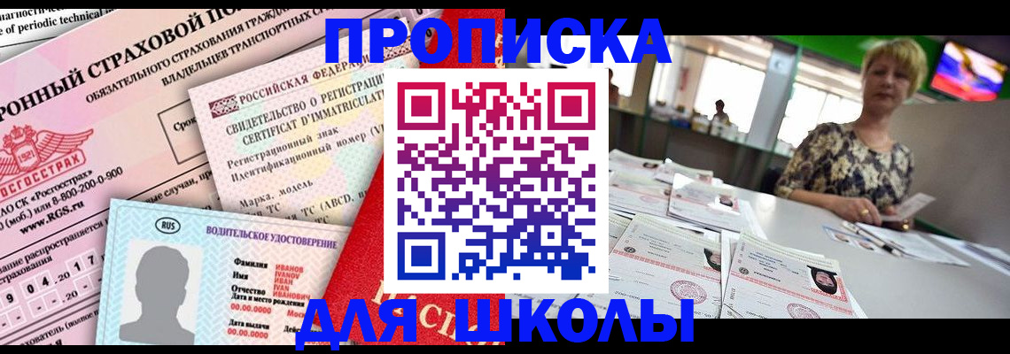 прописка паспорт в Волоколамске